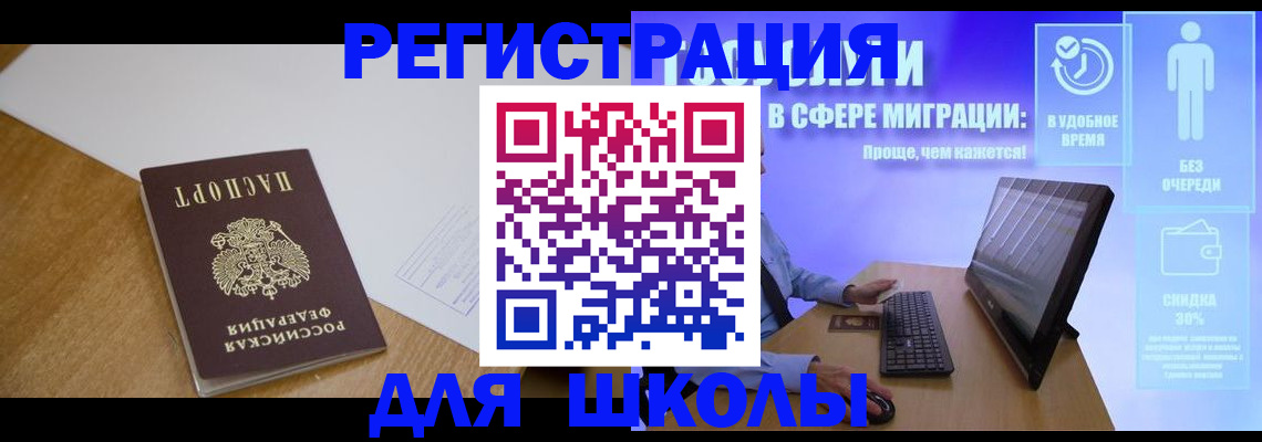 временная регистрация надежно в Ирбите