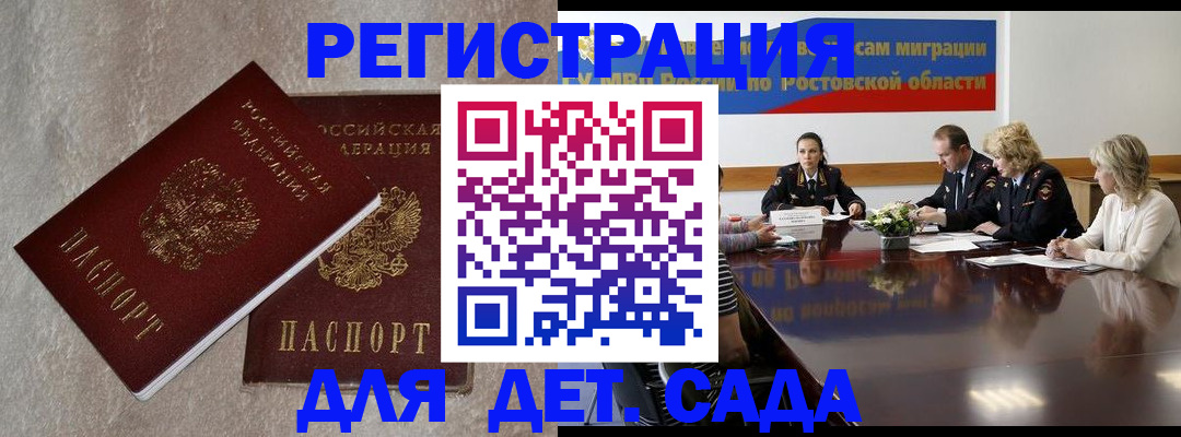 прописка 2025 в Ирбите